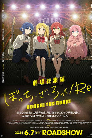 BOCCHI THE ROCK! Recap Part 1