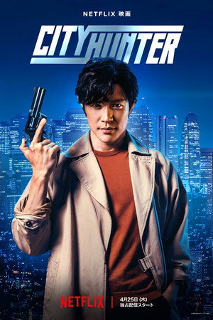 City Hunter