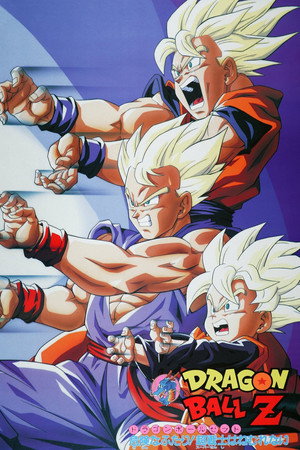 Dragon Ball Z: Broly - Second Coming