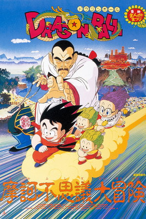 Dragon Ball: Mystical Adventure