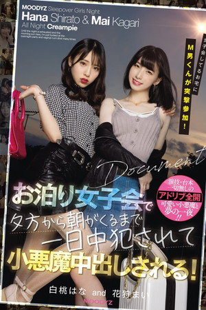 MIAA-525 Submissive Man Suddenly Shows Up At A Sleepover And Gets Teased By And Cums Inside Two Devilishly Cute Girls From Sundown To Sunup! Starring Hana Shirato and Mai Kagari
