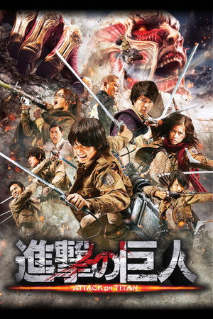 Shingeki no kyojin: Zenpen